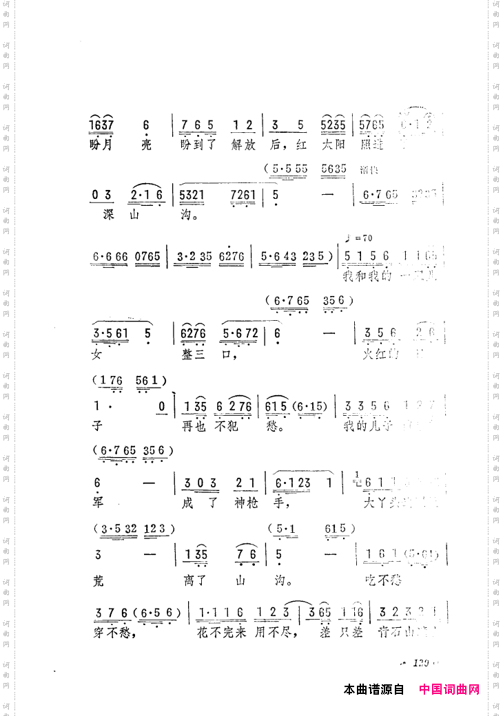 筱俊亭唱腔选121-180
