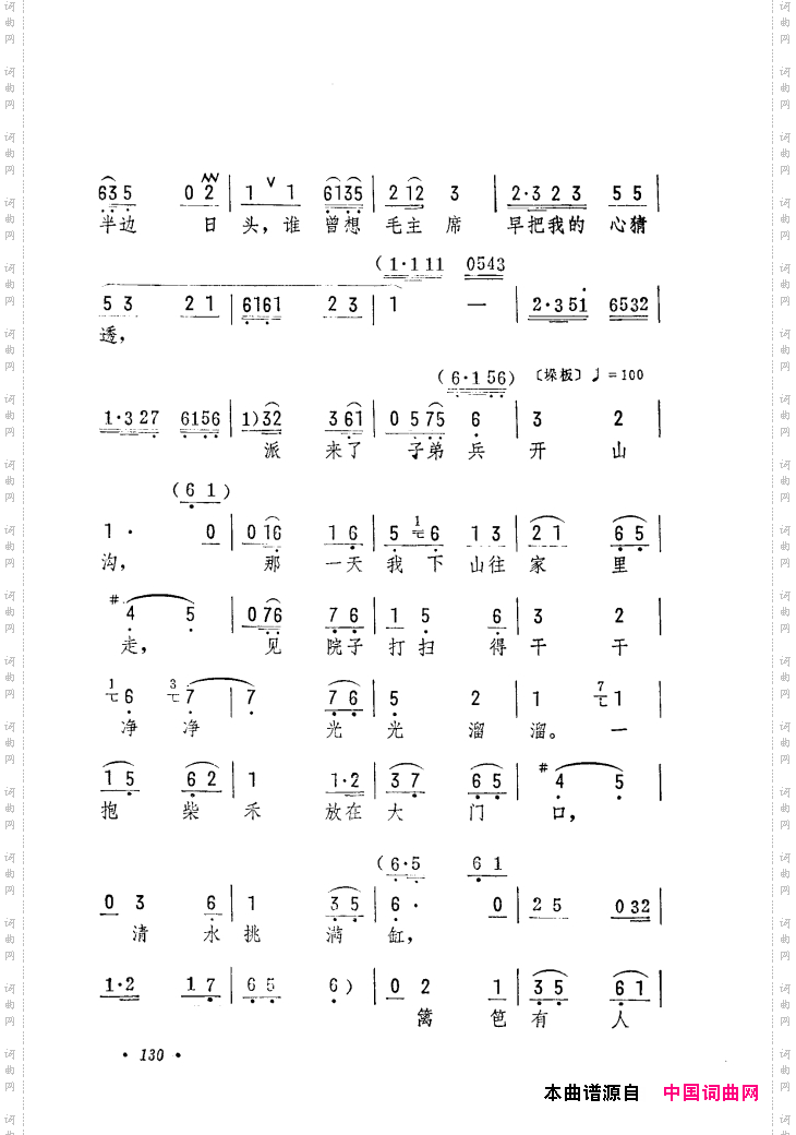 筱俊亭唱腔选121-180
