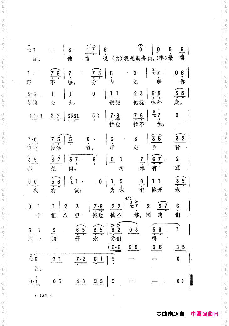 筱俊亭唱腔选121-180