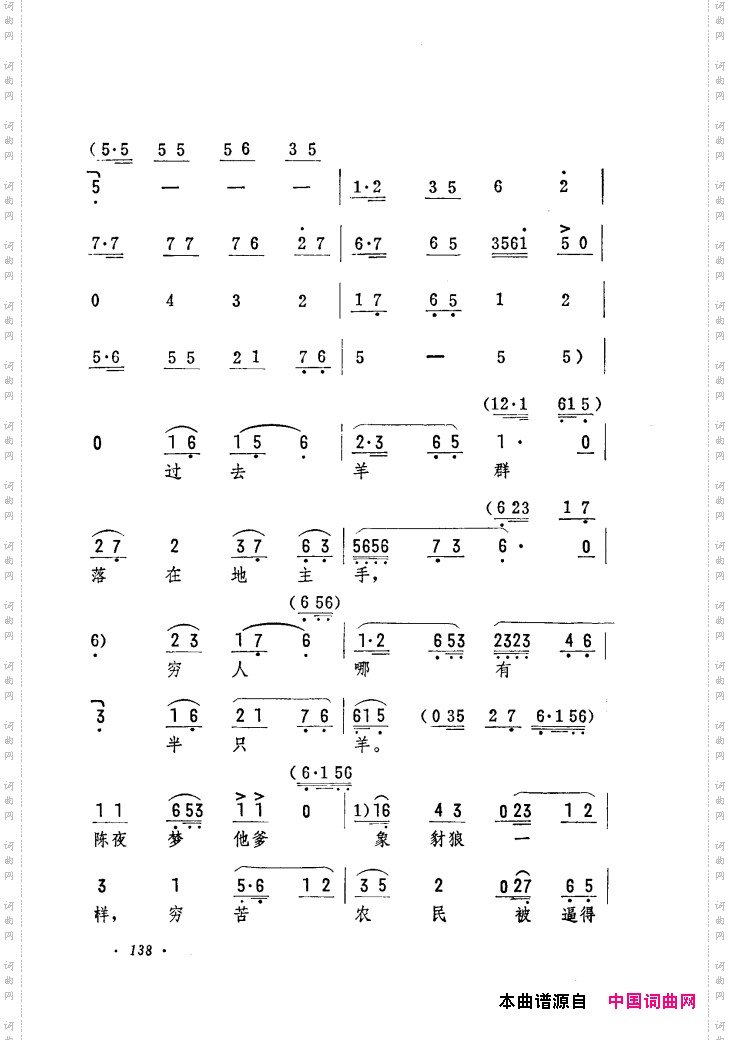 筱俊亭唱腔选121-180
