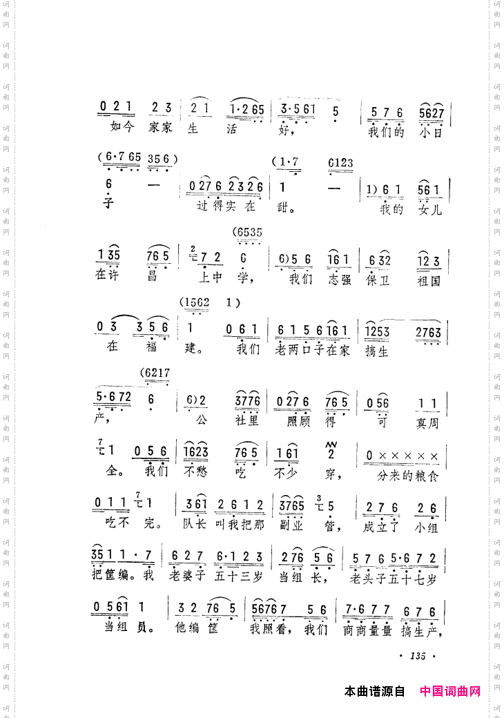 筱俊亭唱腔选121-180