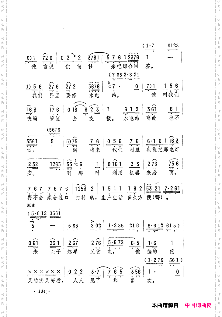 筱俊亭唱腔选121-180