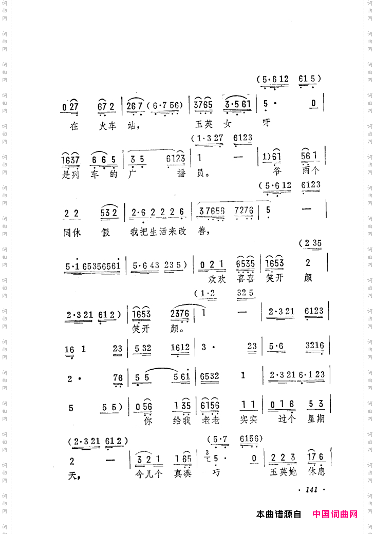 筱俊亭唱腔选121-180