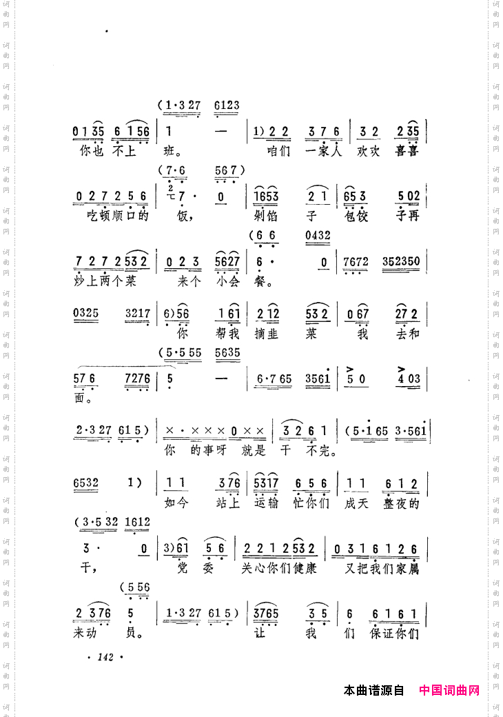 筱俊亭唱腔选121-180