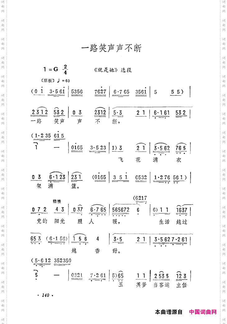 筱俊亭唱腔选121-180