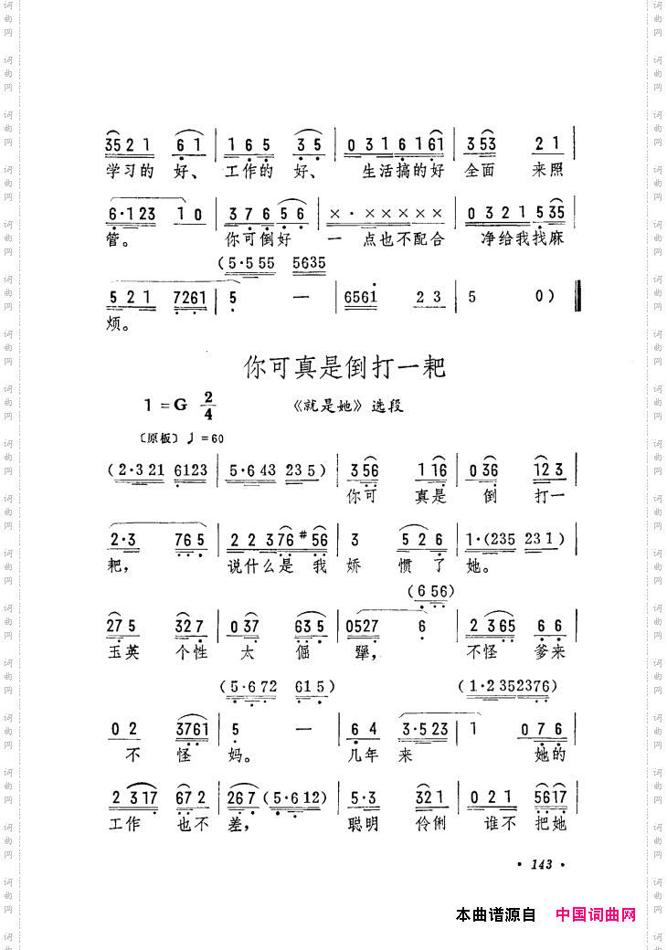 筱俊亭唱腔选121-180