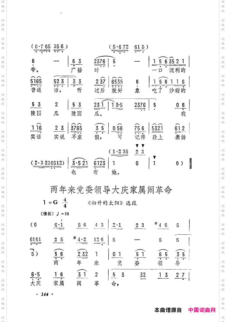 筱俊亭唱腔选121-180