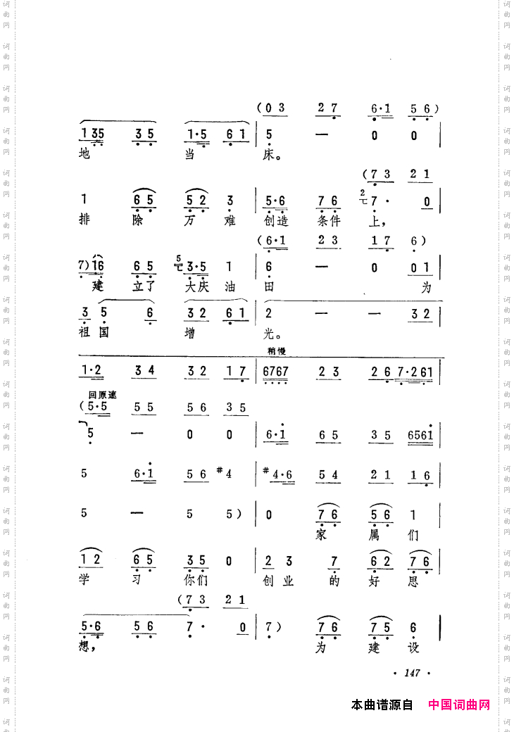 筱俊亭唱腔选121-180