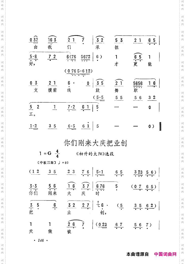 筱俊亭唱腔选121-180