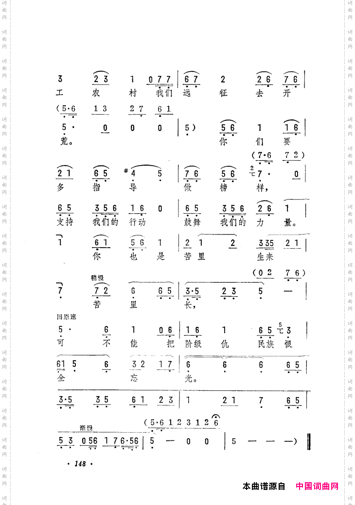 筱俊亭唱腔选121-180