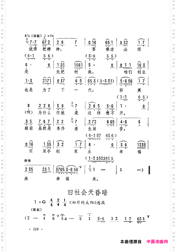 筱俊亭唱腔选121-180