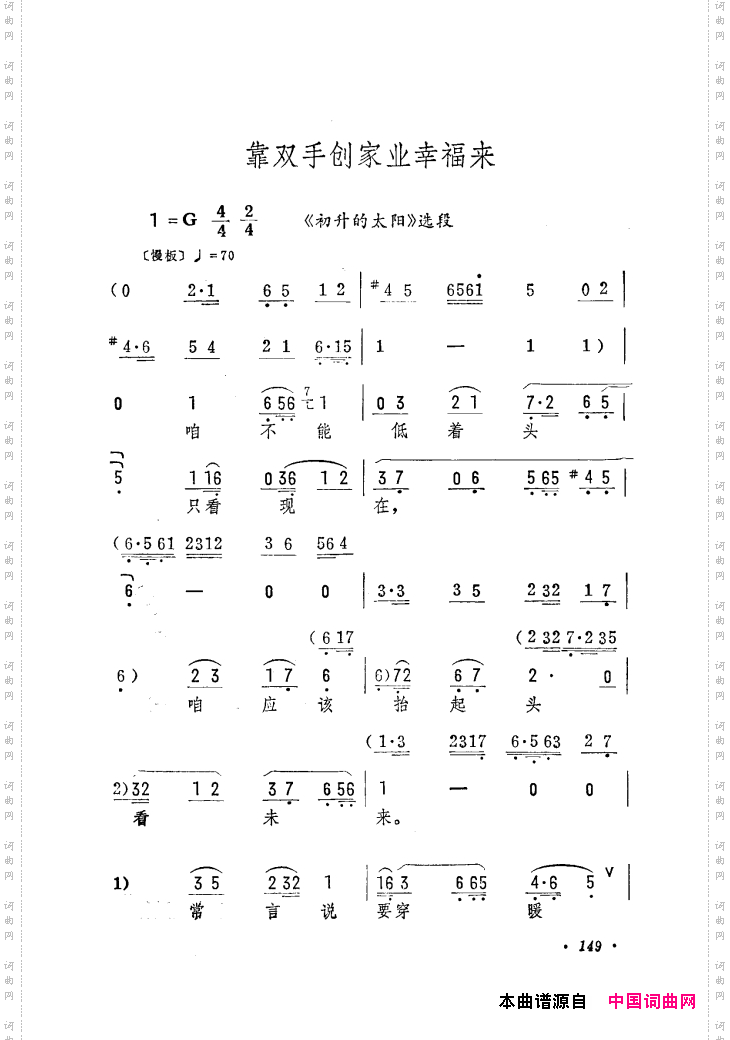 筱俊亭唱腔选121-180