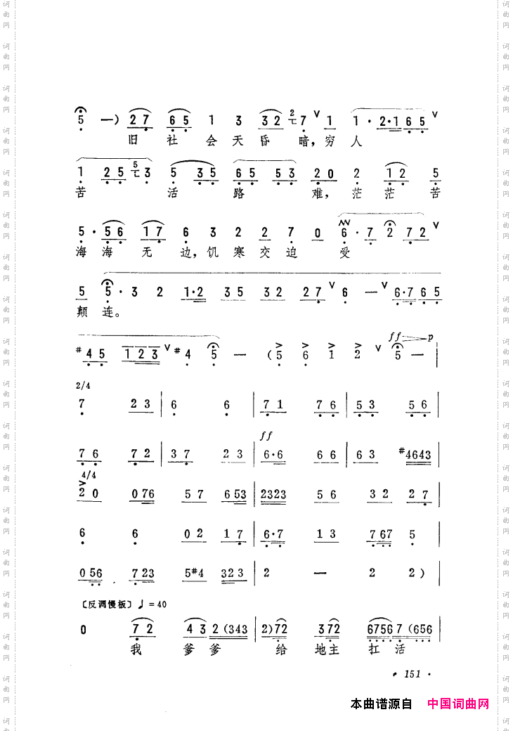 筱俊亭唱腔选121-180