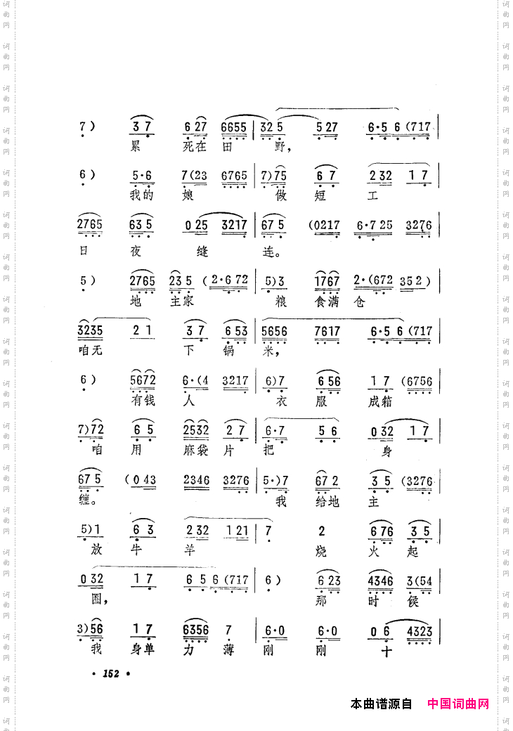 筱俊亭唱腔选121-180