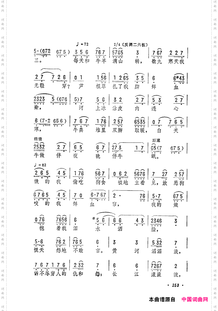 筱俊亭唱腔选121-180