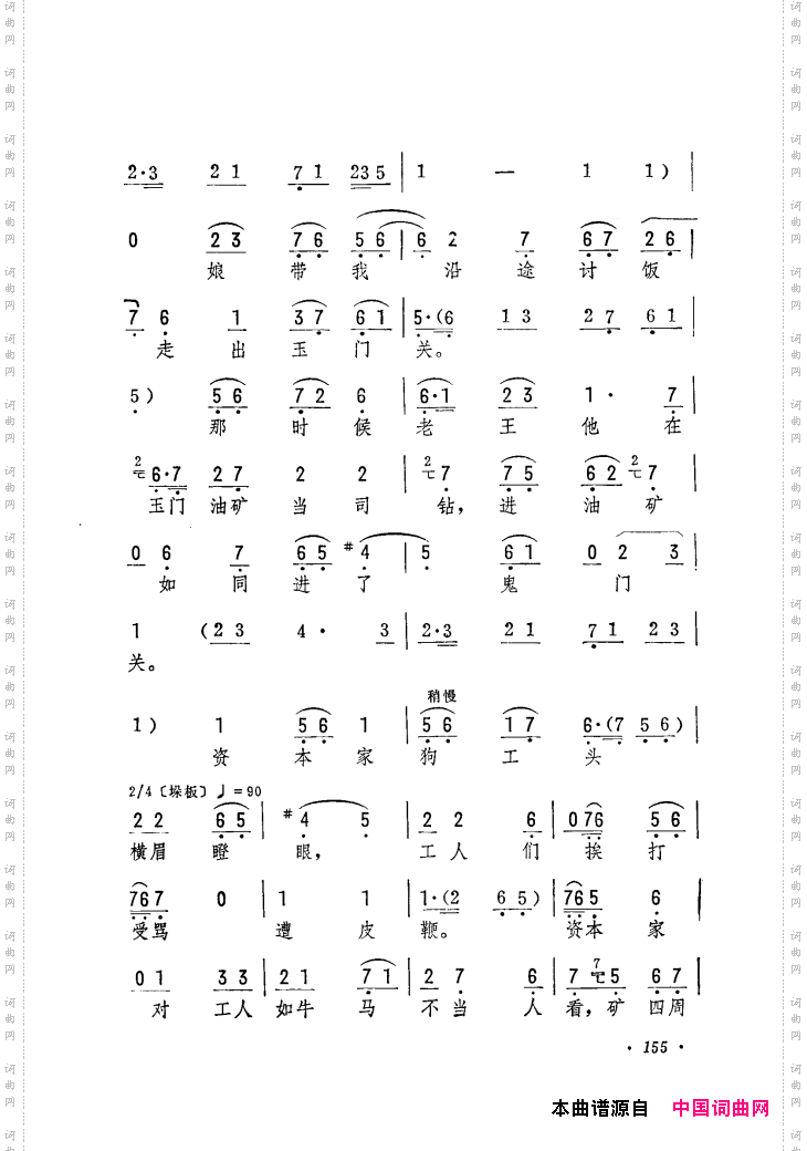 筱俊亭唱腔选121-180