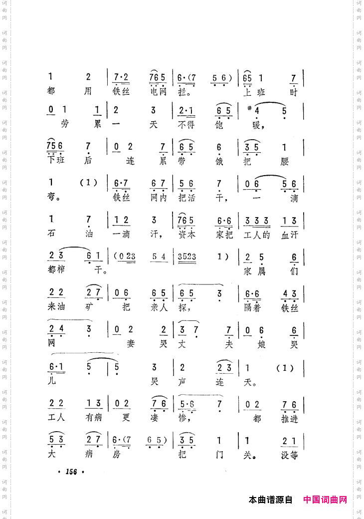 筱俊亭唱腔选121-180