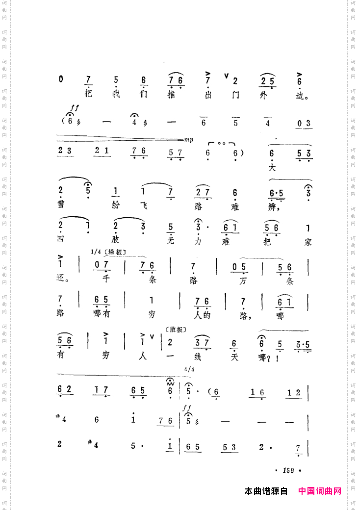 筱俊亭唱腔选121-180