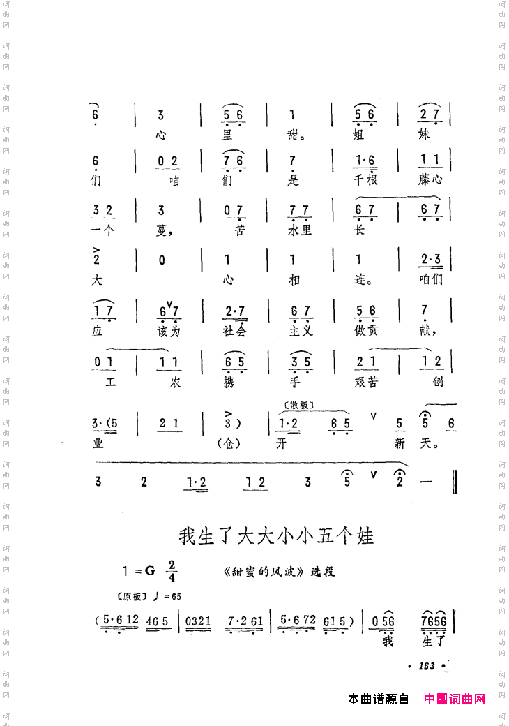筱俊亭唱腔选121-180