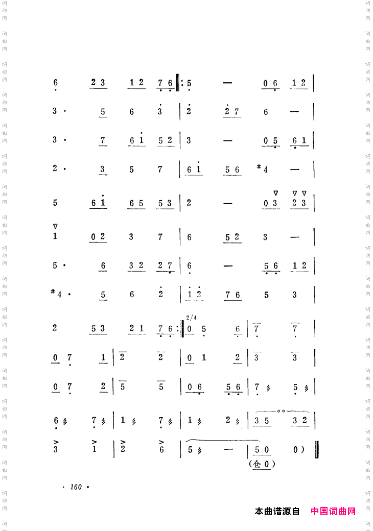 筱俊亭唱腔选121-180