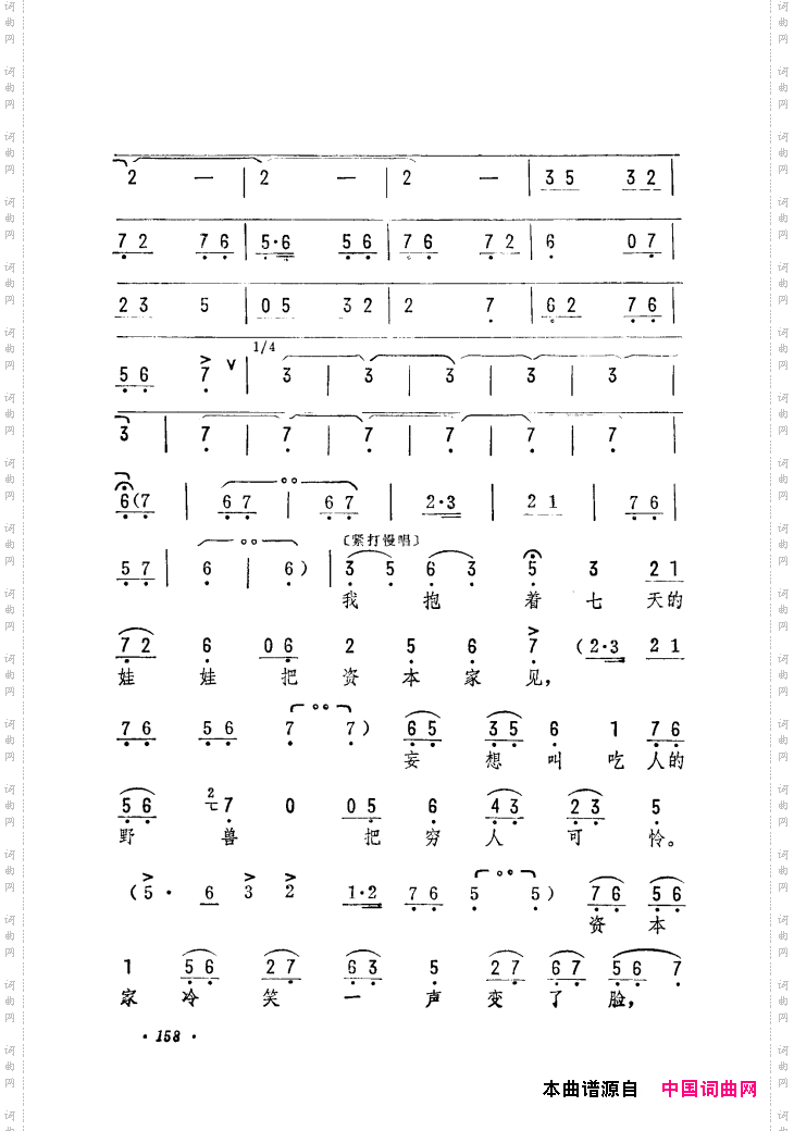 筱俊亭唱腔选121-180