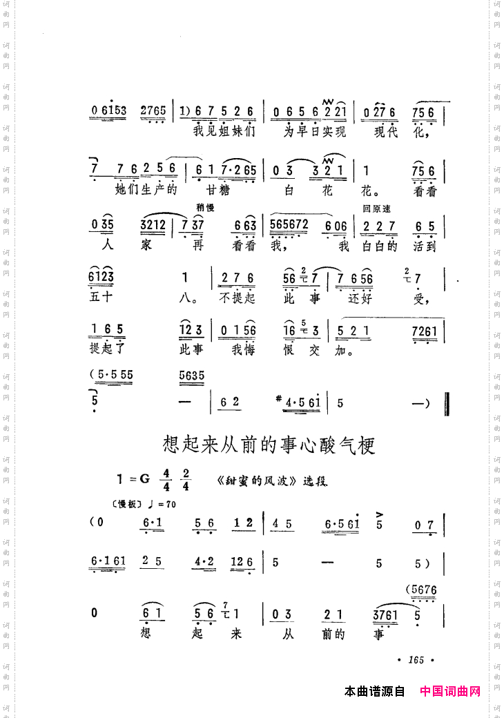 筱俊亭唱腔选121-180