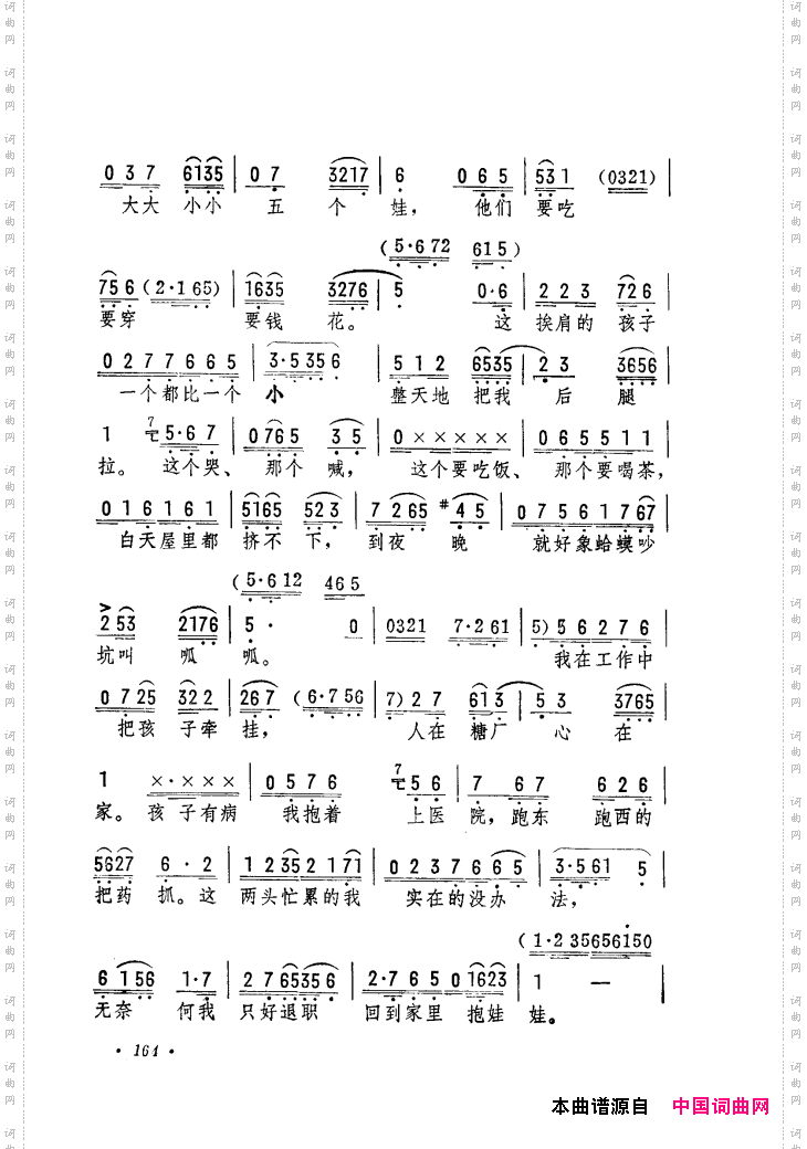 筱俊亭唱腔选121-180
