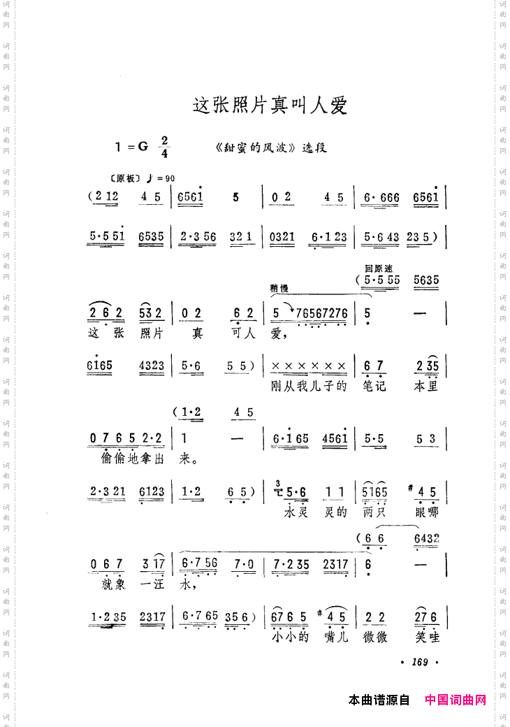 筱俊亭唱腔选121-180