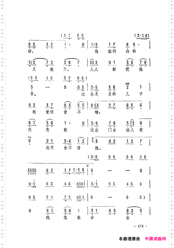 筱俊亭唱腔选121-180