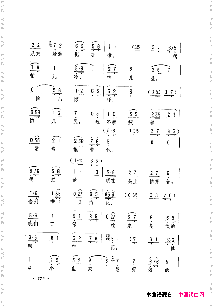 筱俊亭唱腔选121-180