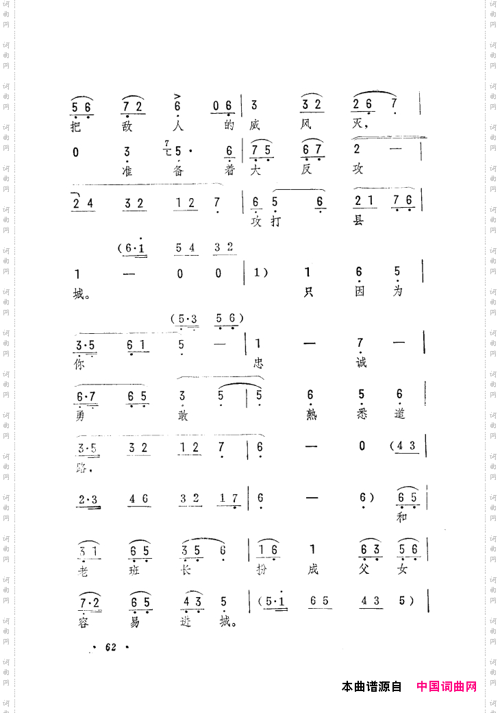 筱俊亭唱腔选061-120