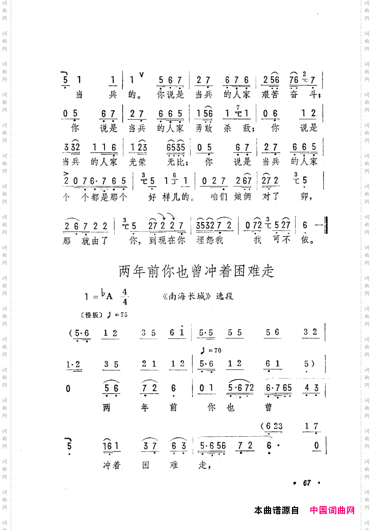 筱俊亭唱腔选061-120