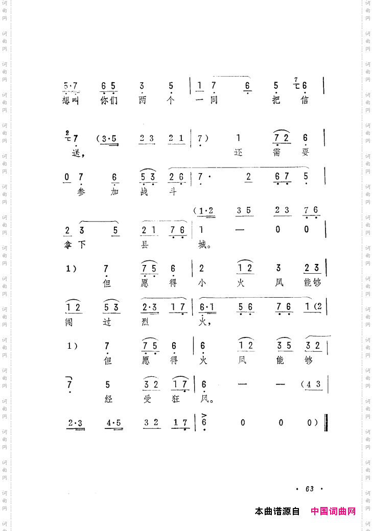 筱俊亭唱腔选061-120