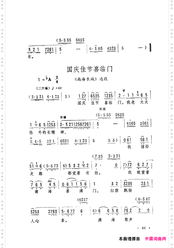 筱俊亭唱腔选061-120