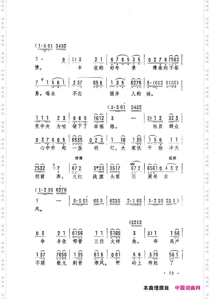 筱俊亭唱腔选061-120