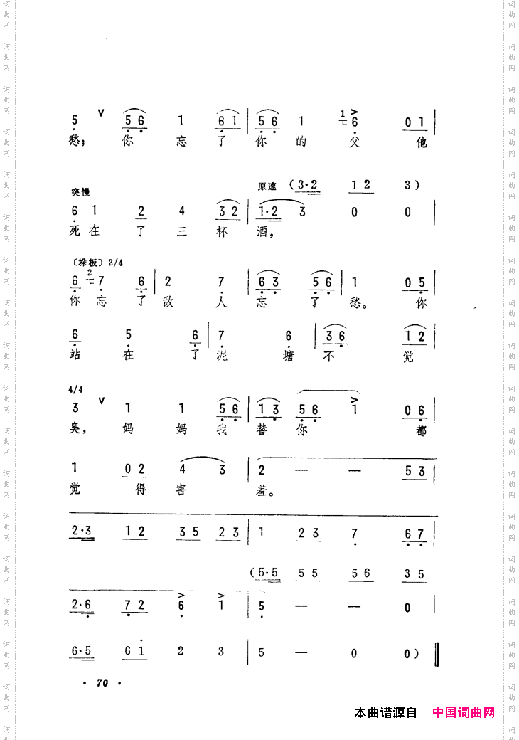 筱俊亭唱腔选061-120