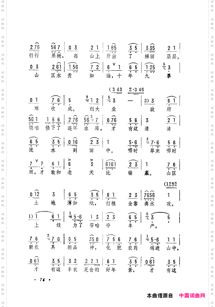 筱俊亭唱腔选061-120