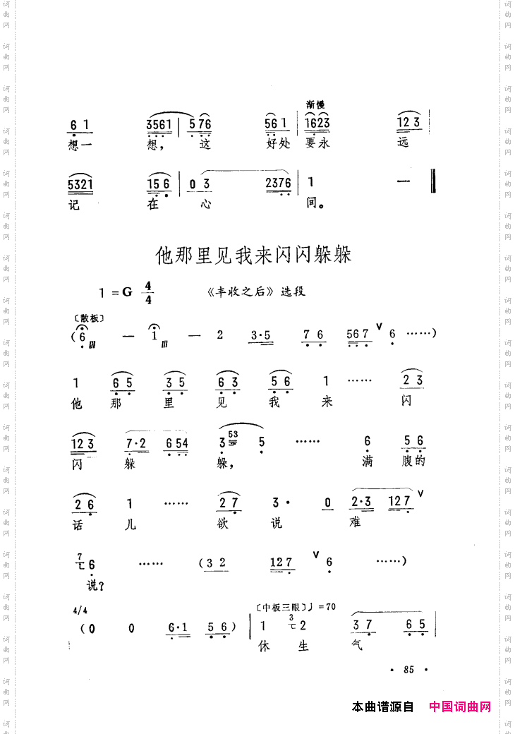 筱俊亭唱腔选061-120