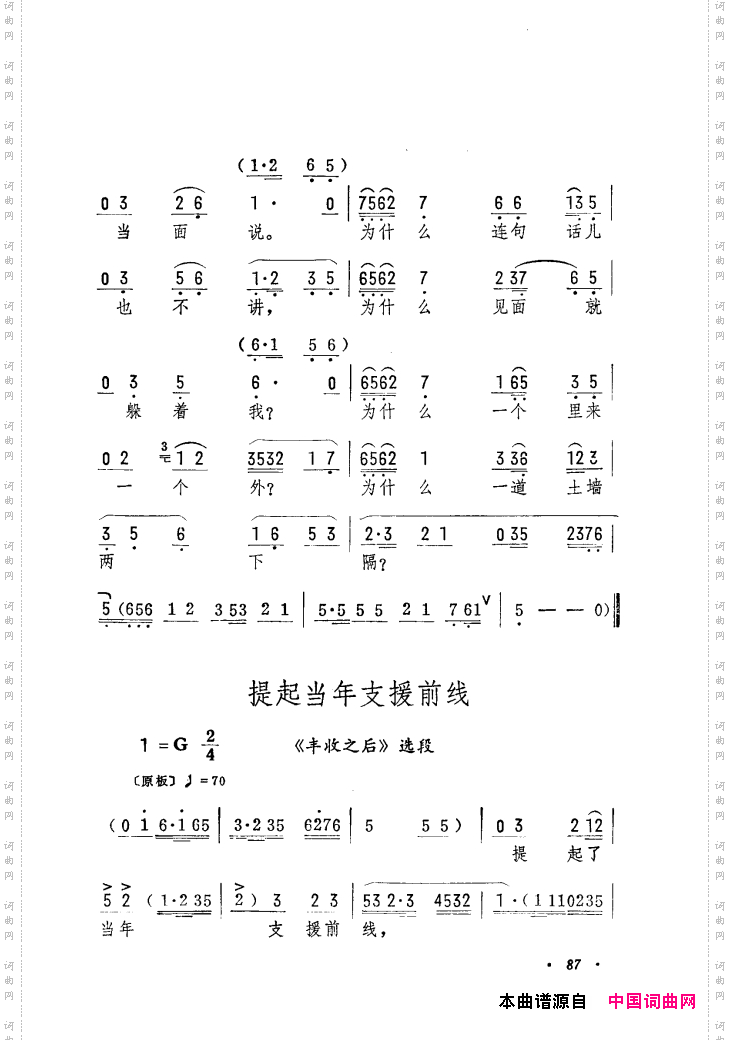 筱俊亭唱腔选061-120