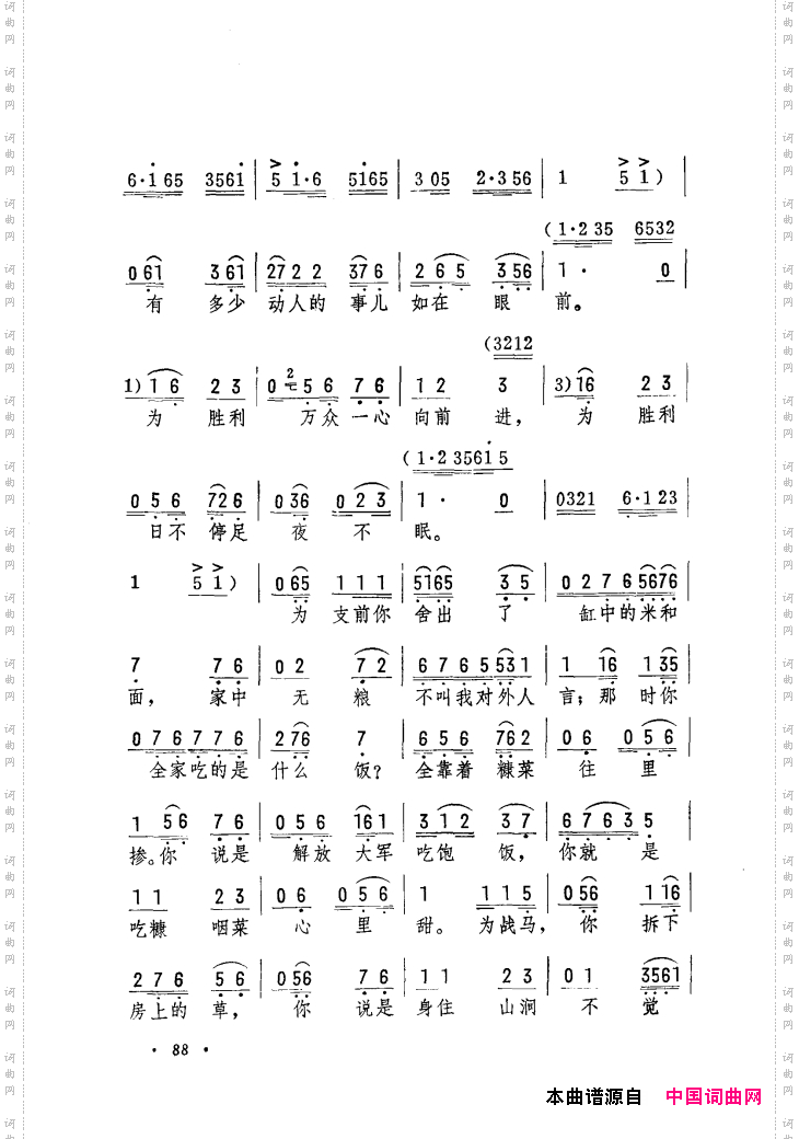 筱俊亭唱腔选061-120