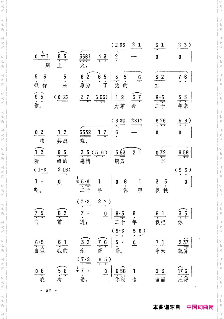 筱俊亭唱腔选061-120
