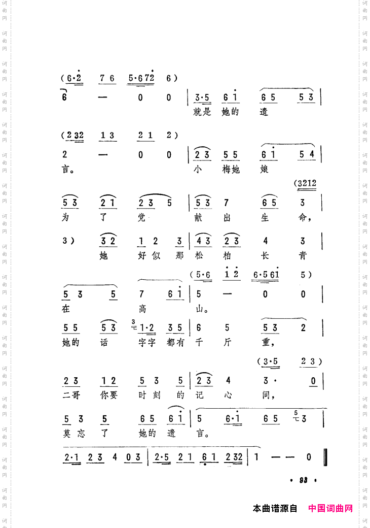 筱俊亭唱腔选061-120