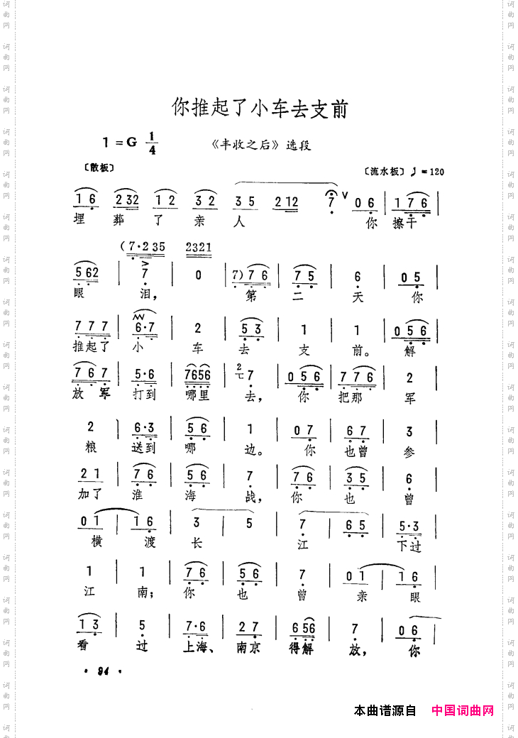 筱俊亭唱腔选061-120