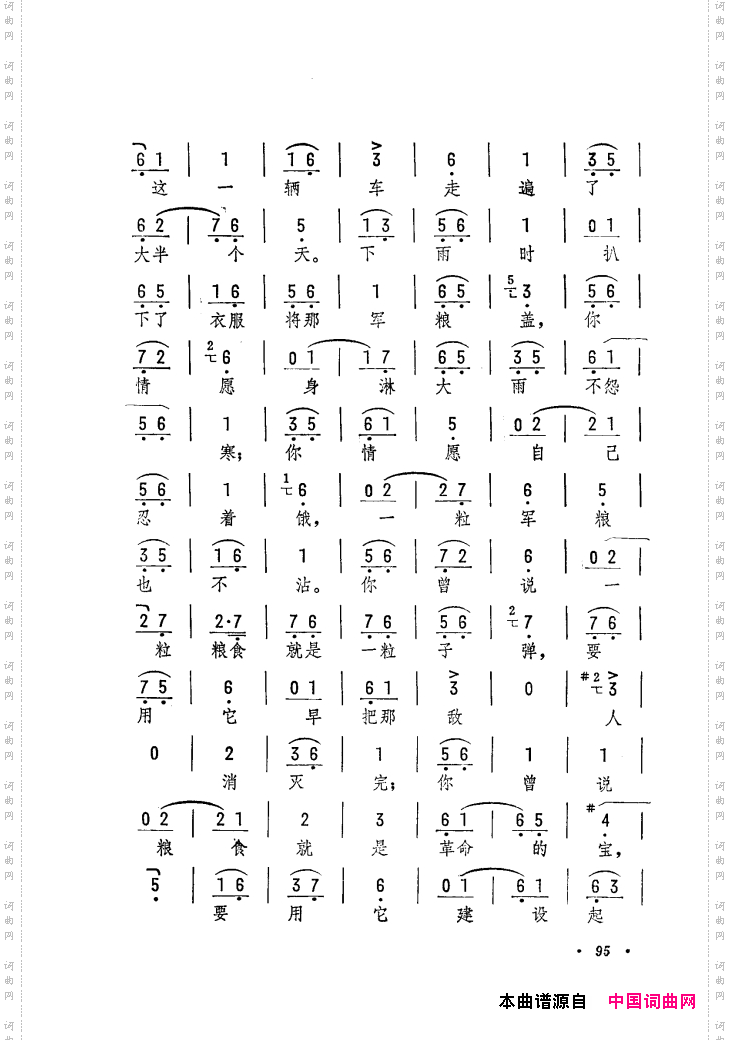 筱俊亭唱腔选061-120
