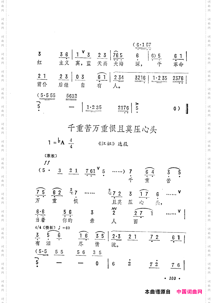 筱俊亭唱腔选061-120