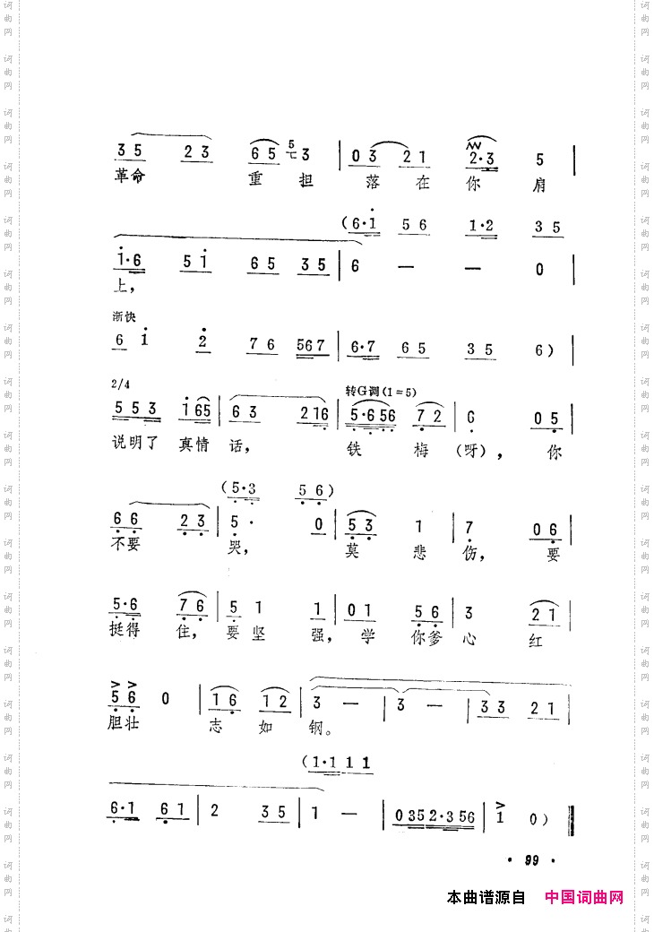 筱俊亭唱腔选061-120