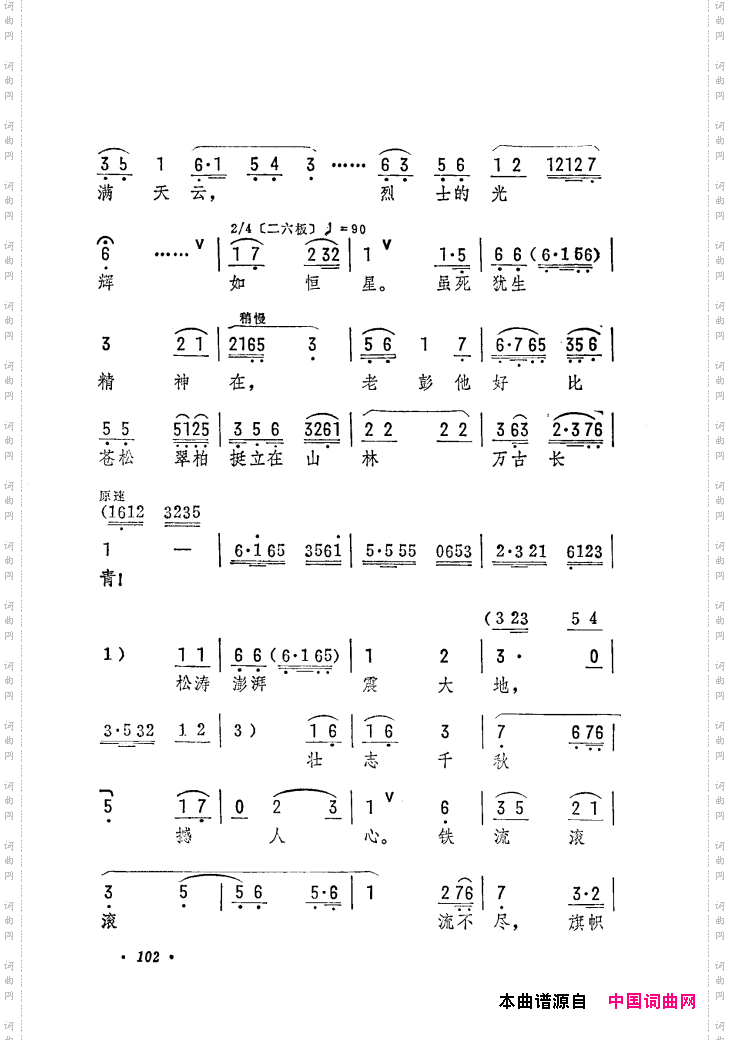 筱俊亭唱腔选061-120