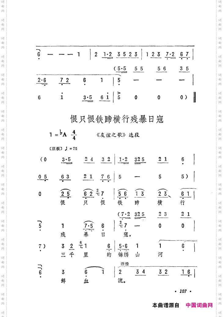 筱俊亭唱腔选061-120