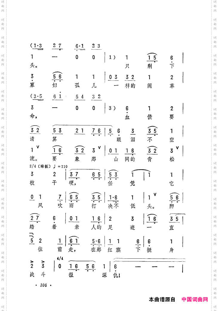 筱俊亭唱腔选061-120
