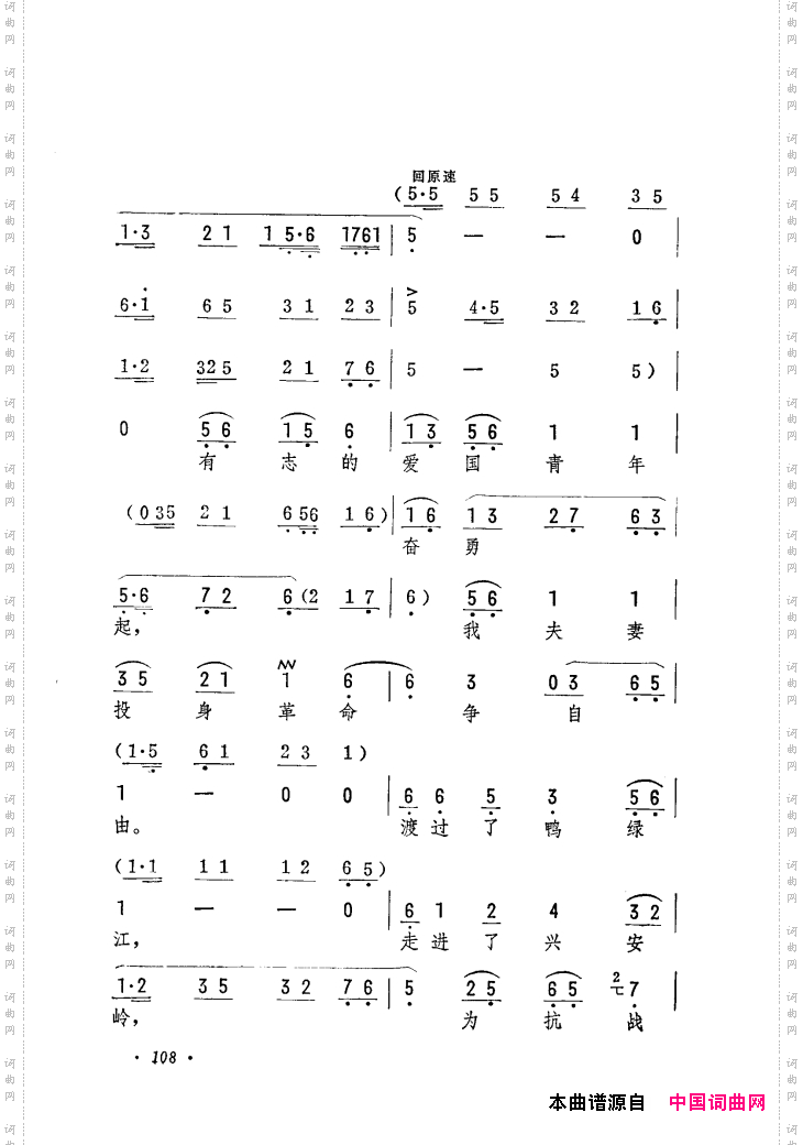筱俊亭唱腔选061-120